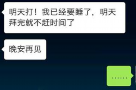 广水广水专业催债公司的催债流程和方法